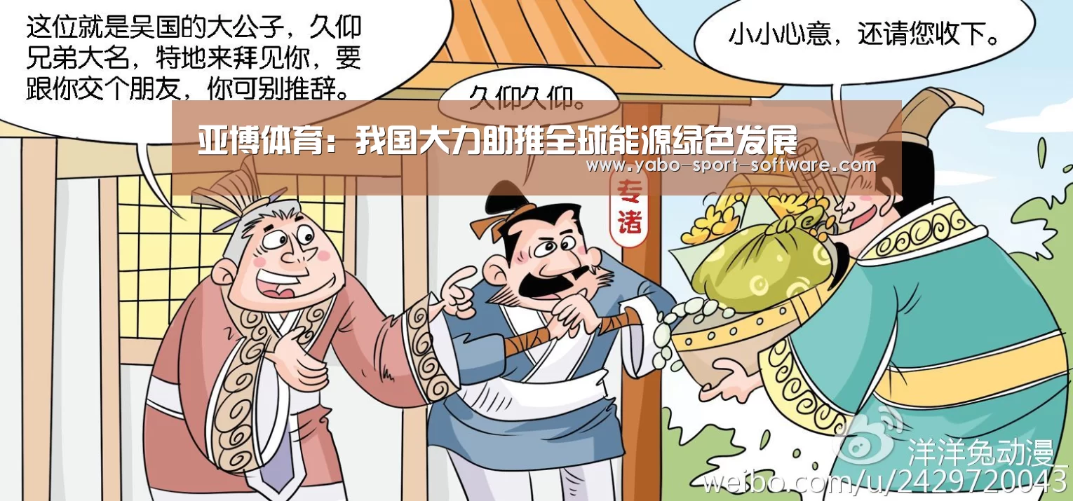 亚博体育